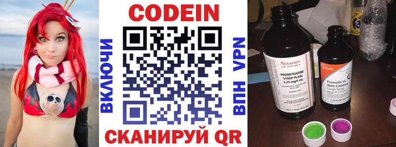 купить наркотики сайты  Южноуральск  Кодеин напиток Lean (лин) 