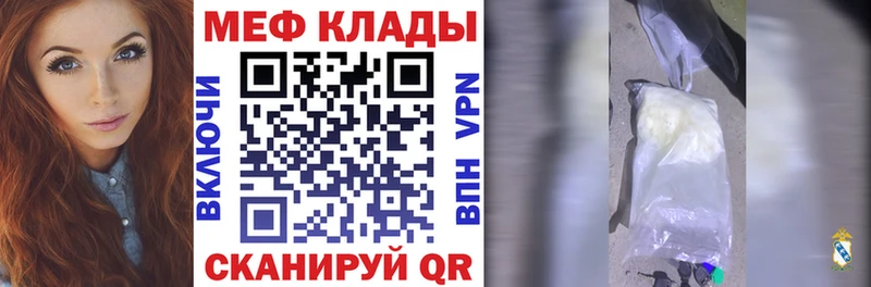 МЯУ-МЯУ кристаллы  где купить наркоту  Южноуральск 