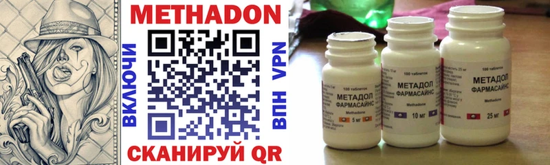 Метадон methadone Южноуральск