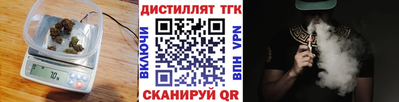 ТГК вейп с тгк  Южноуральск 